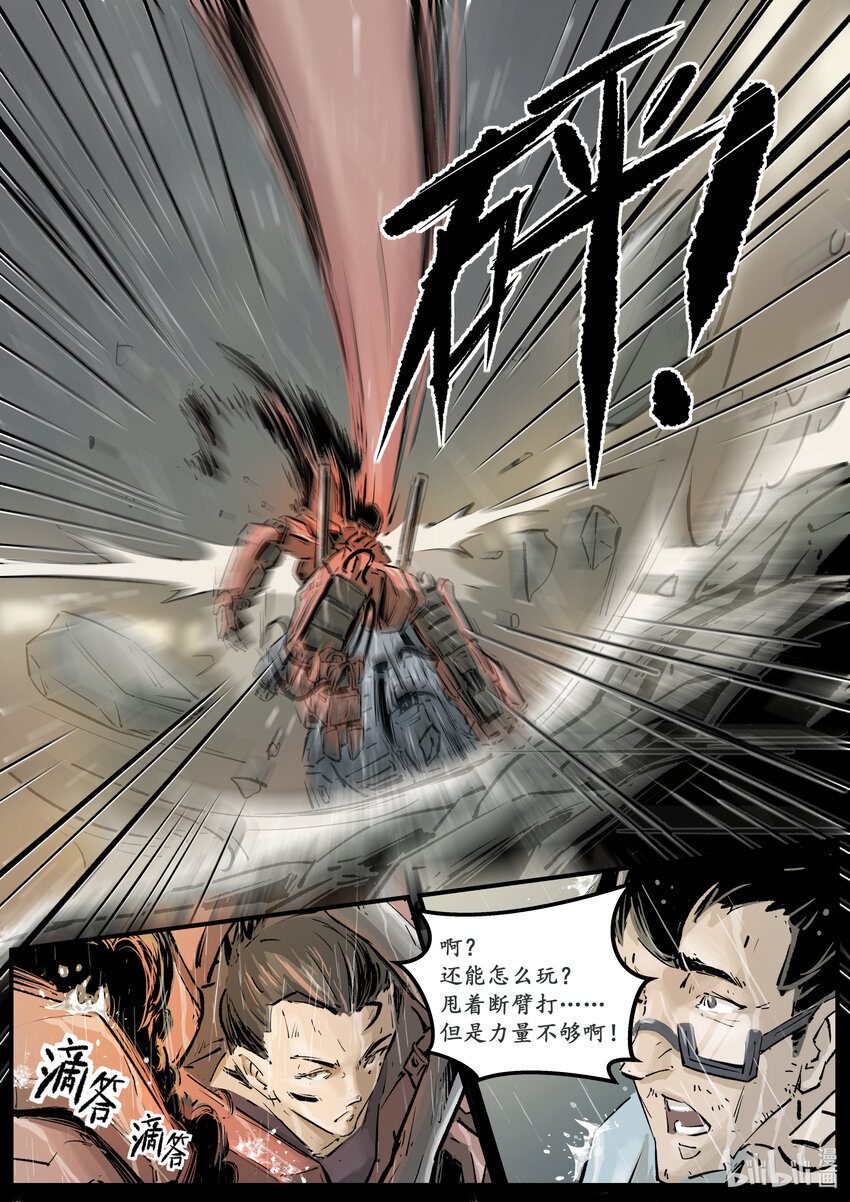 第十二集 南靖篇（坚持？）-第12话