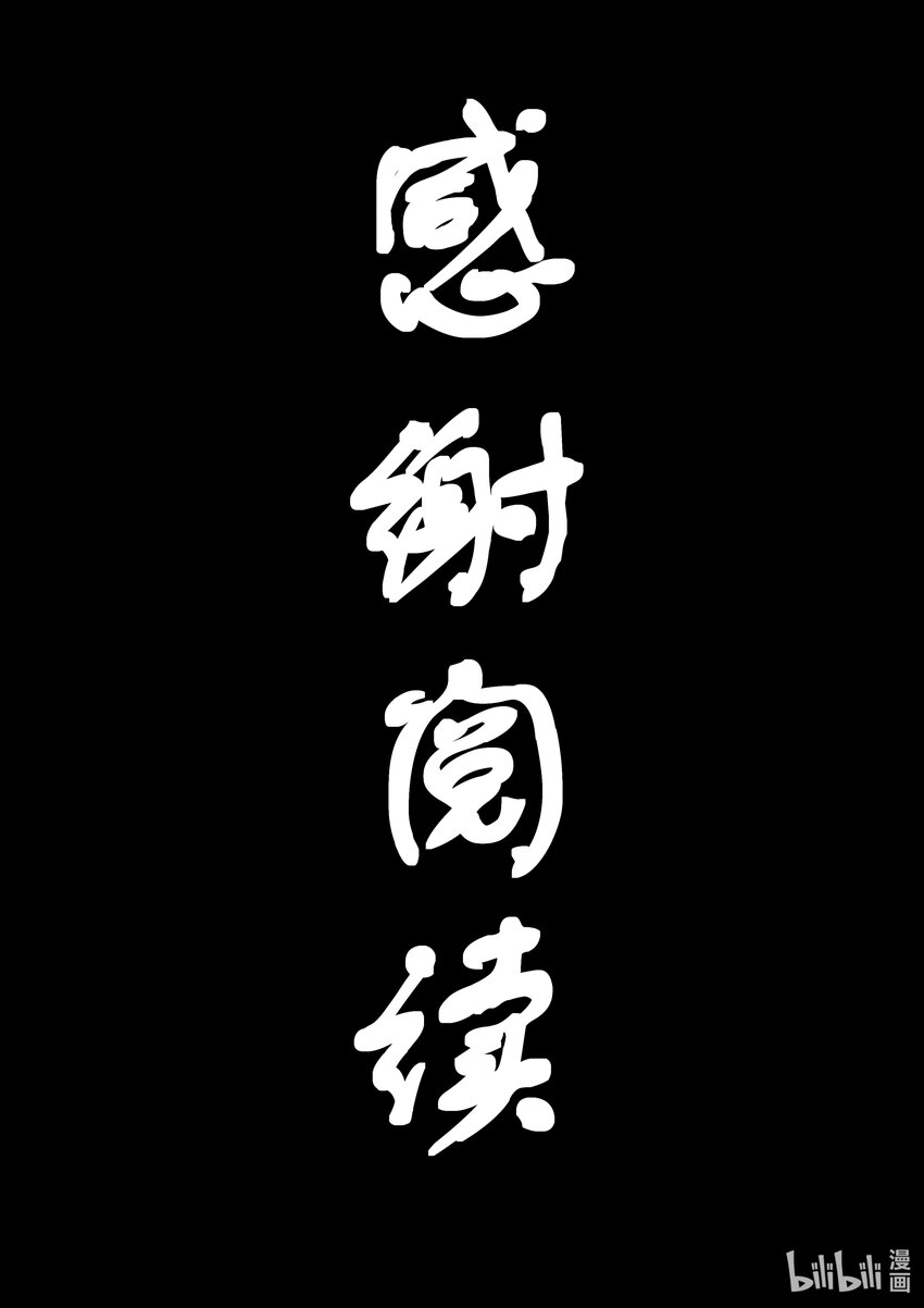 第十二集 南靖篇（坚持？）-第12话