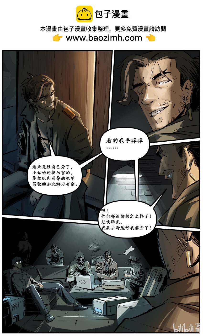 第十二集 南靖篇（坚持？）-第12话