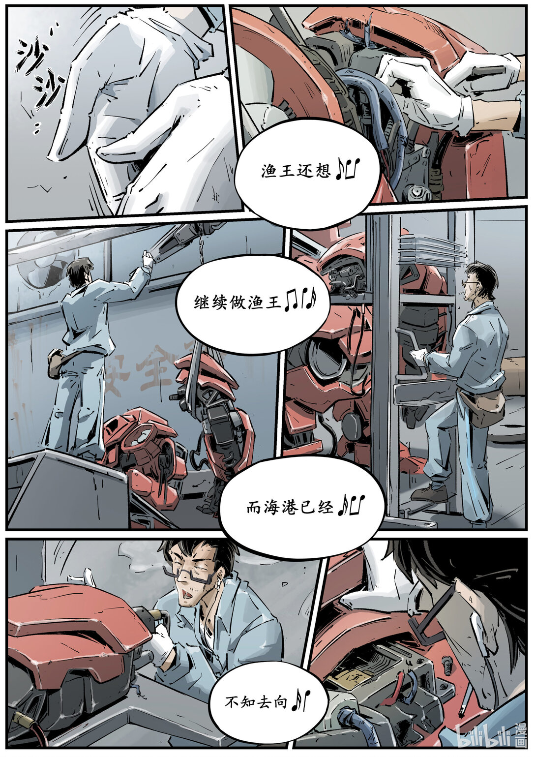 第十五集 （道歉的时候就直奔主题，别东扯西扯）-第18话