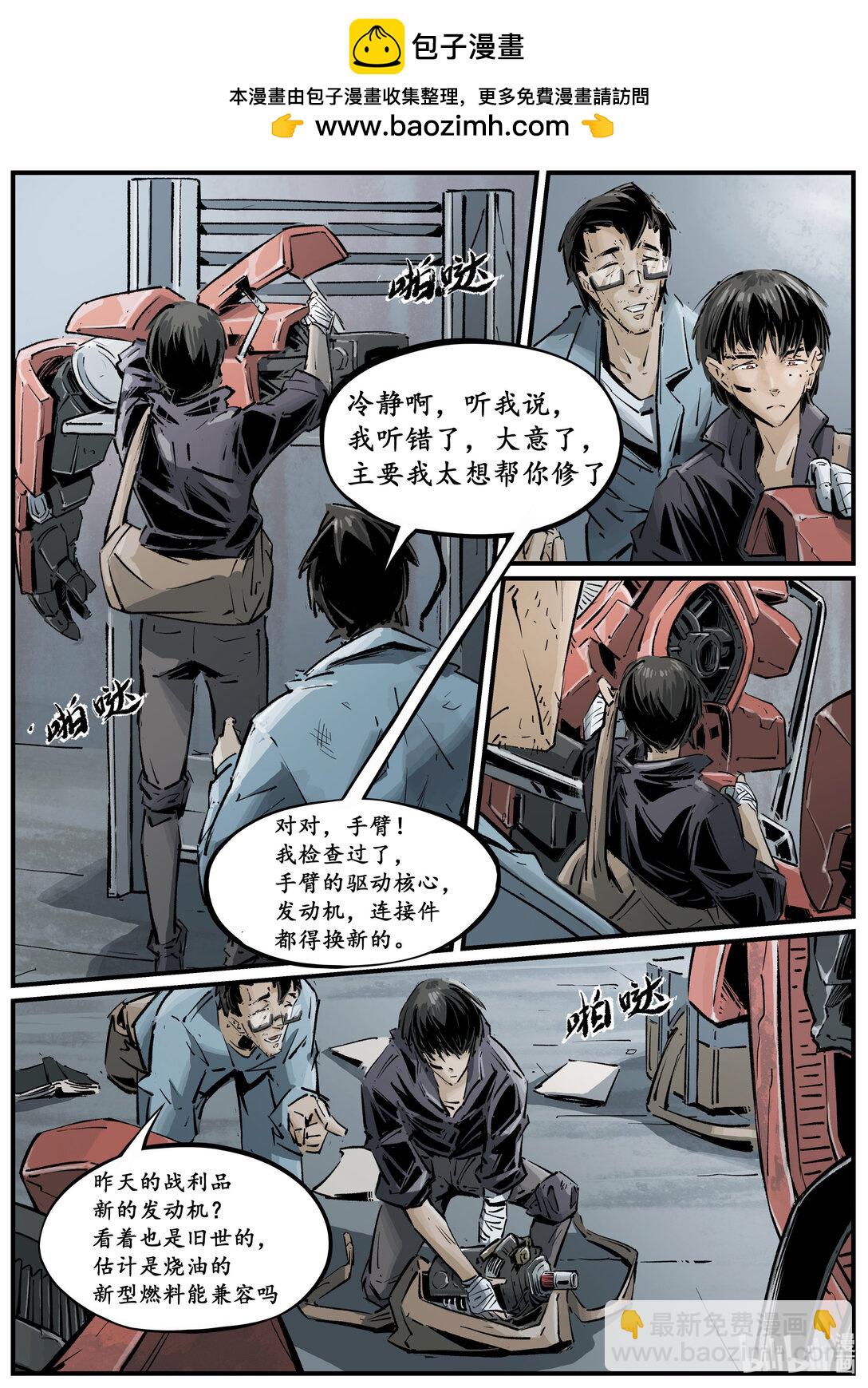 第十五集 （道歉的时候就直奔主题，别东扯西扯）-第18话