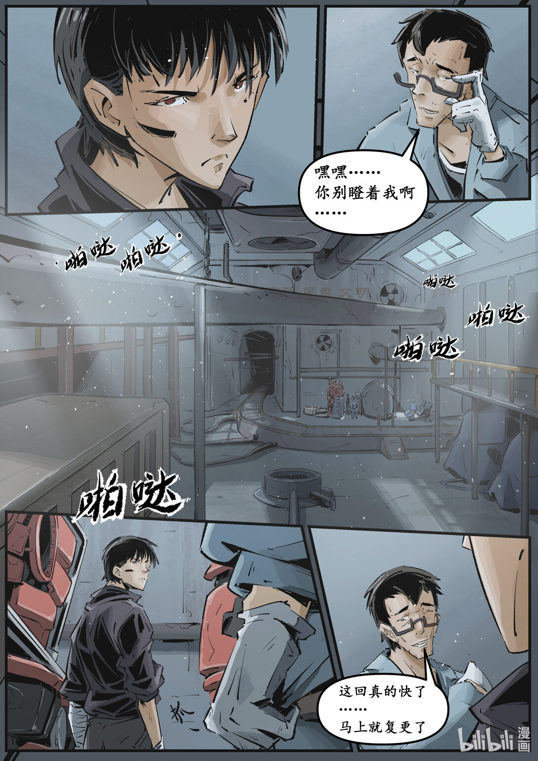 第十五集 （道歉的时候就直奔主题，别东扯西扯）-第18话