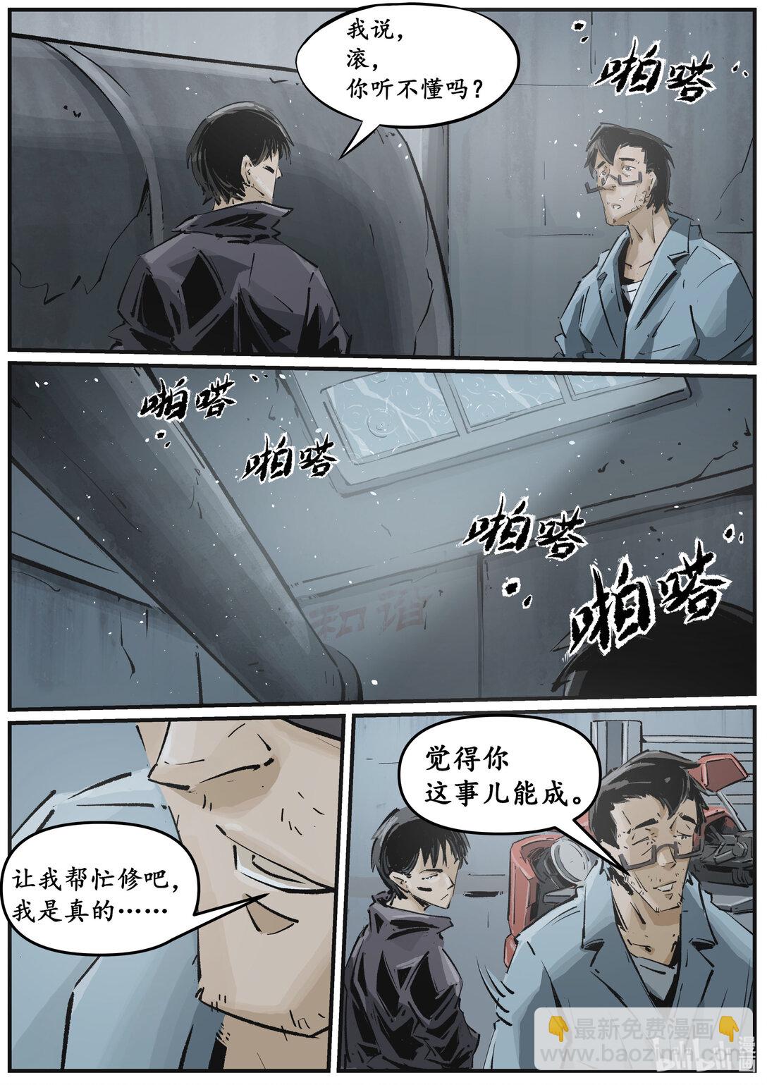 第十五集 （道歉的时候就直奔主题，别东扯西扯）-第18话