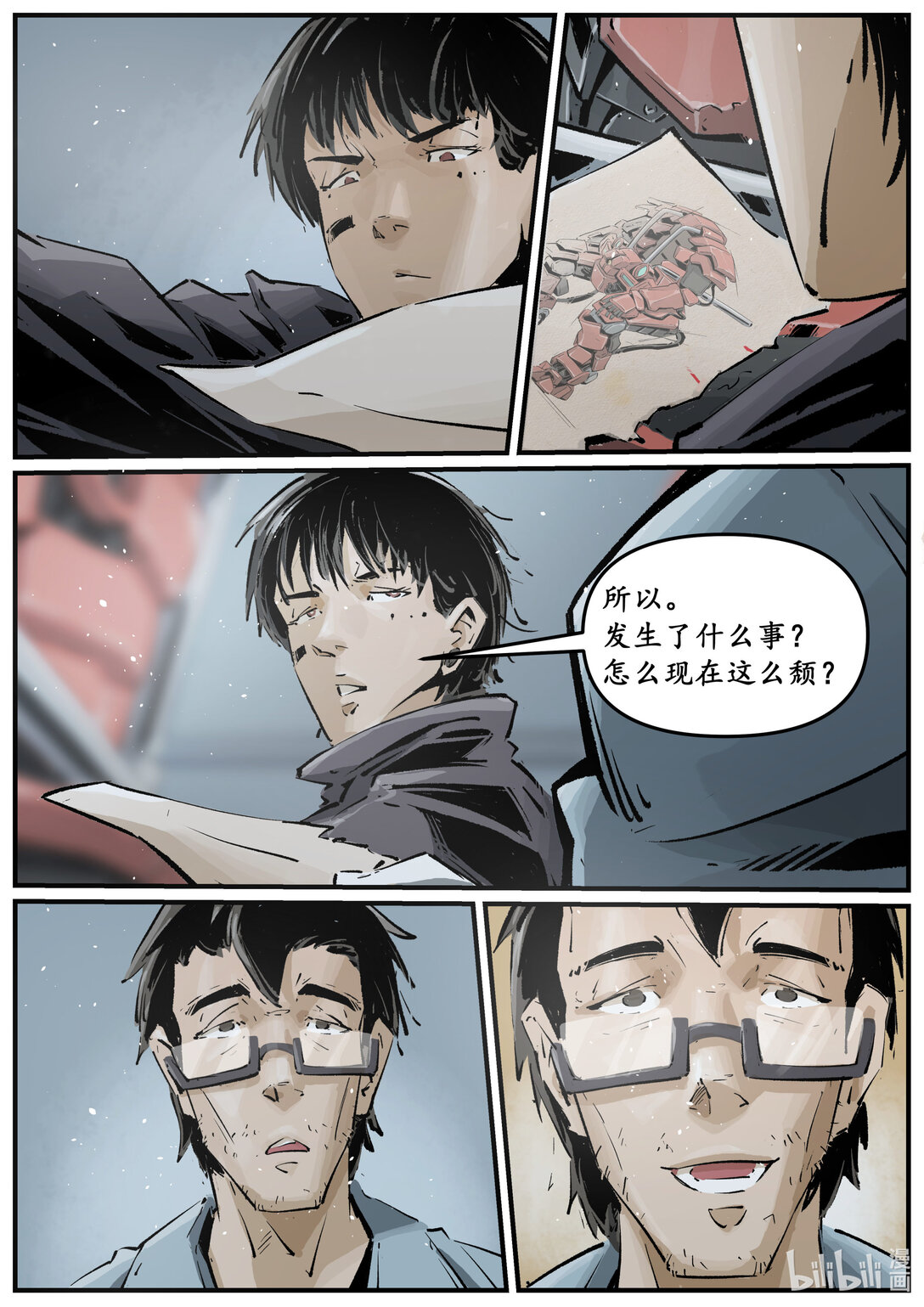 第十五集 （道歉的时候就直奔主题，别东扯西扯）-第18话