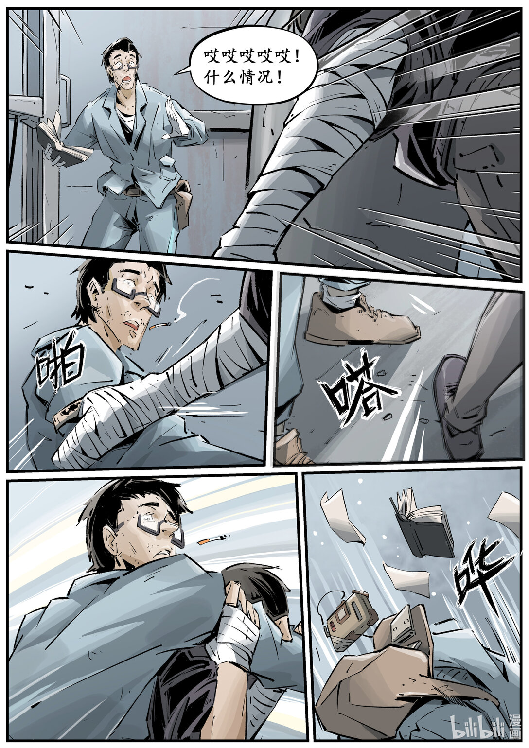 第十五集 （道歉的时候就直奔主题，别东扯西扯）-第18话