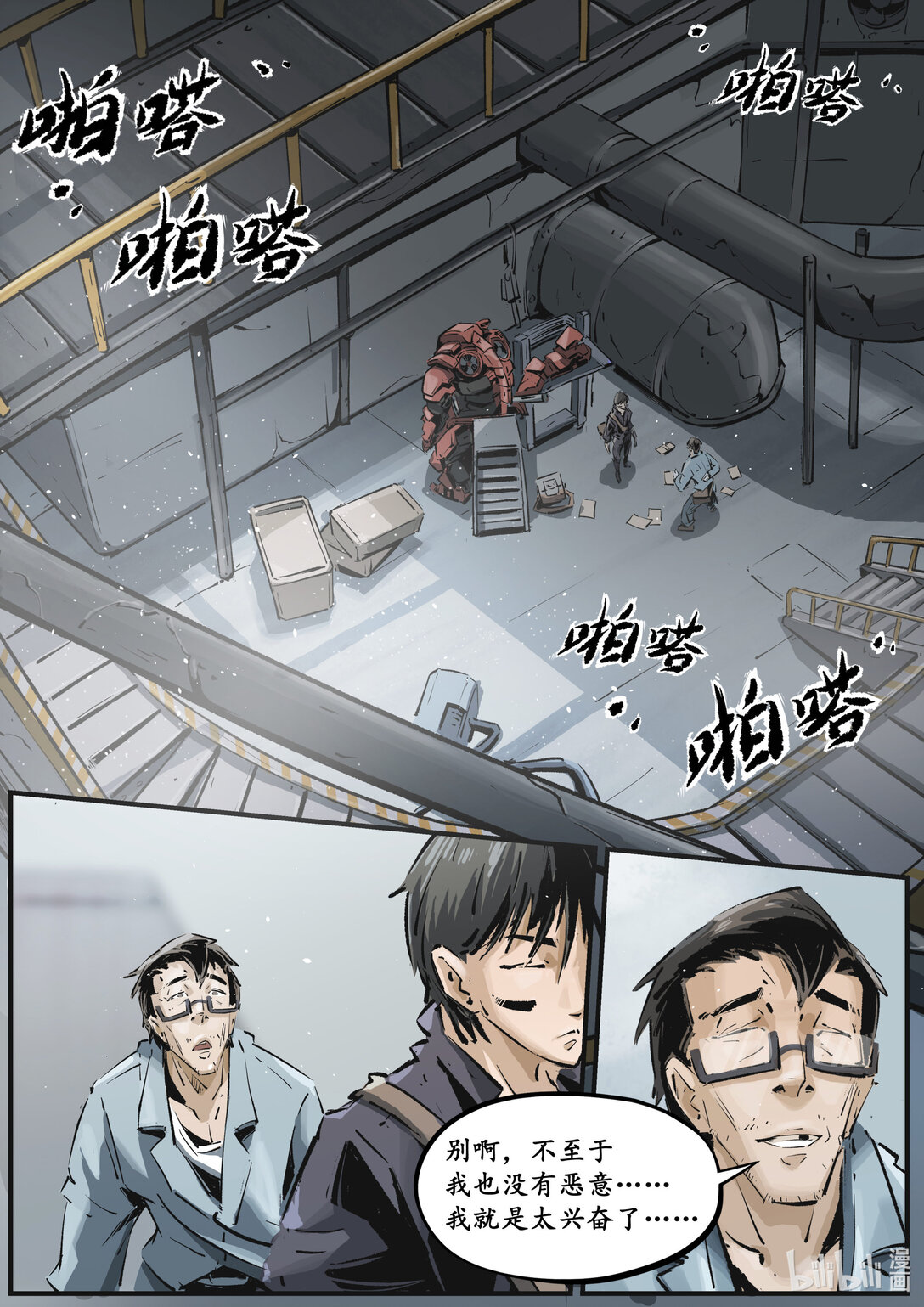 第十五集 （道歉的时候就直奔主题，别东扯西扯）-第18话