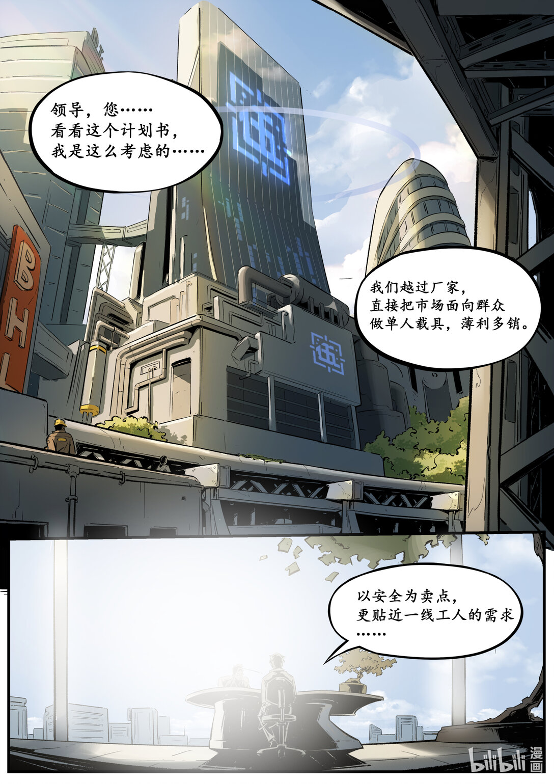 第十七集 南靖篇（量级比赛都是卡线参加的吗？）-第20话