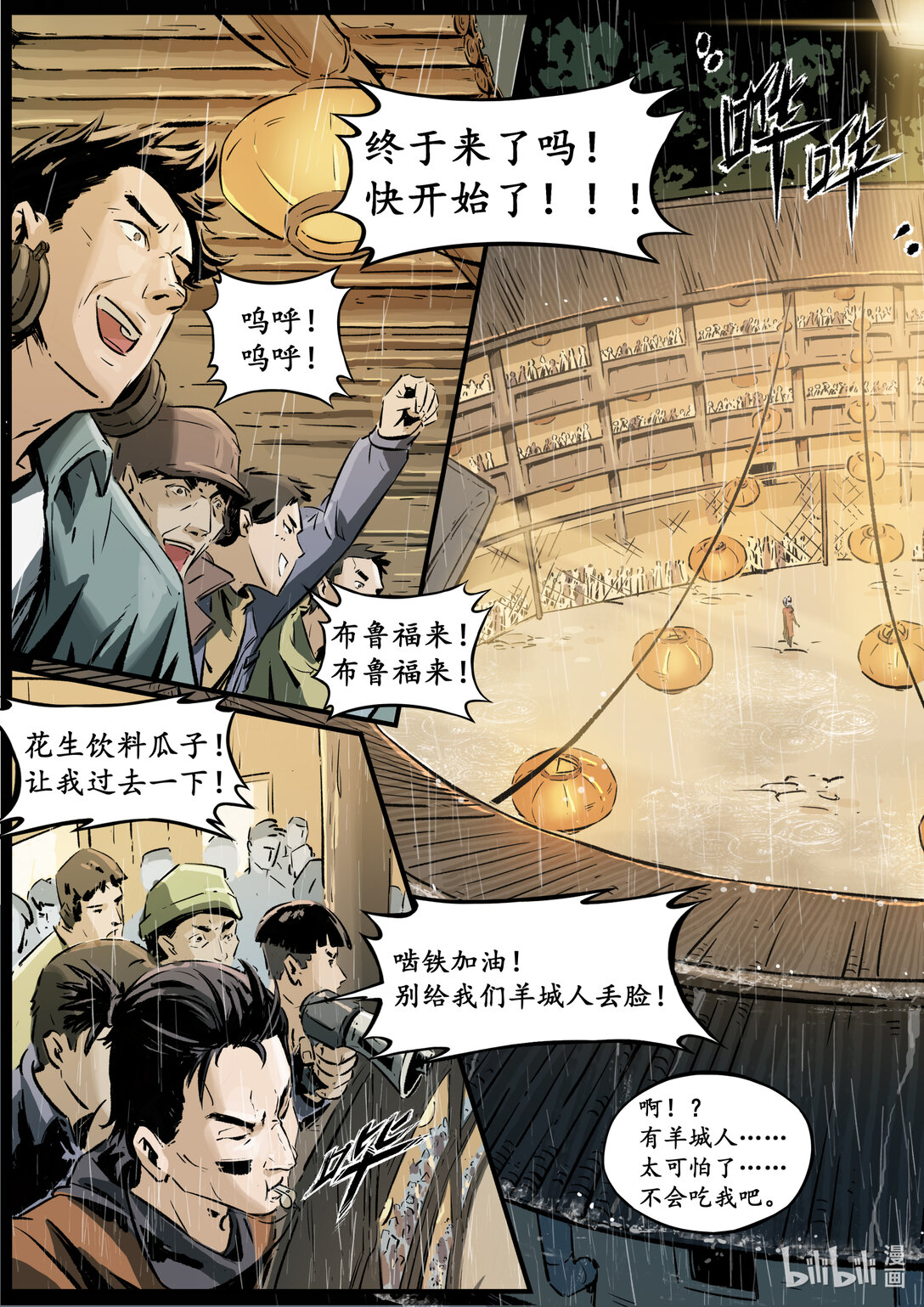 第十七集 南靖篇（量级比赛都是卡线参加的吗？）-第20话