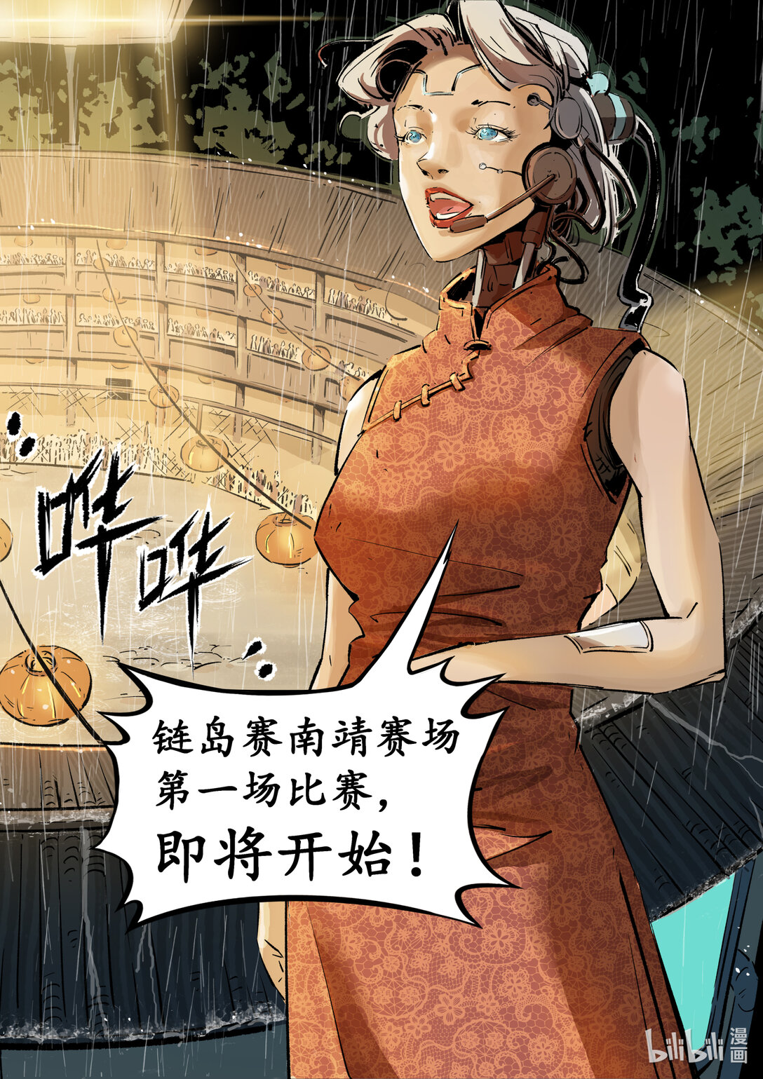 第十七集 南靖篇（量级比赛都是卡线参加的吗？）-第20话