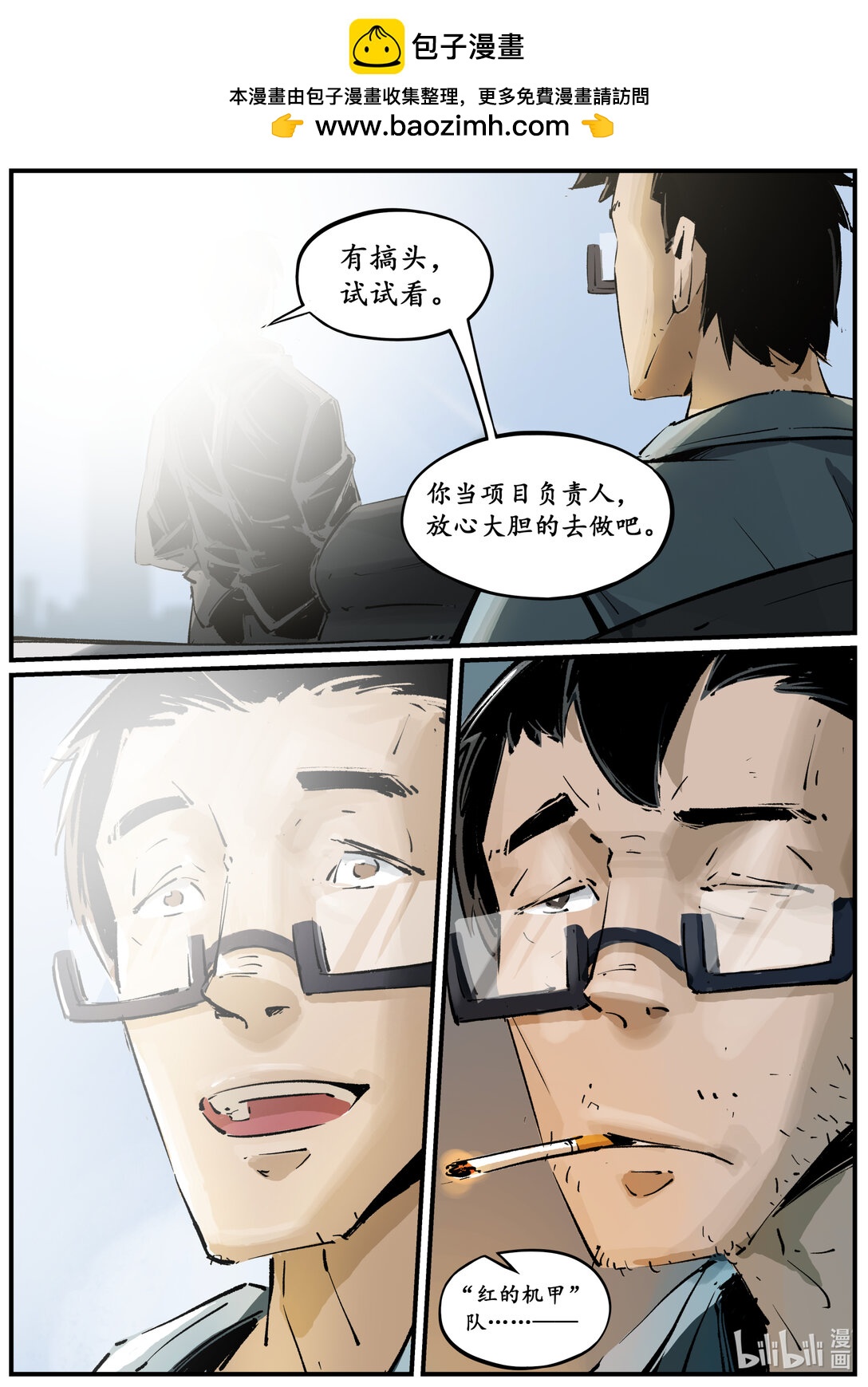 第十七集 南靖篇（量级比赛都是卡线参加的吗？）-第20话