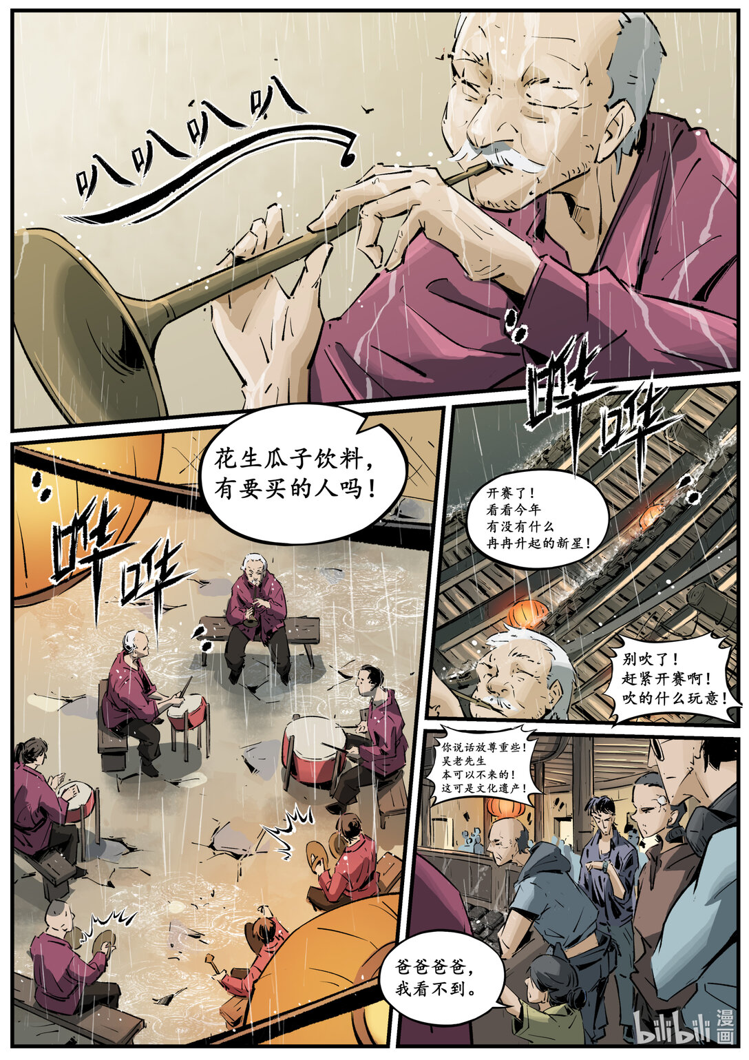 第十七集 南靖篇（量级比赛都是卡线参加的吗？）-第20话