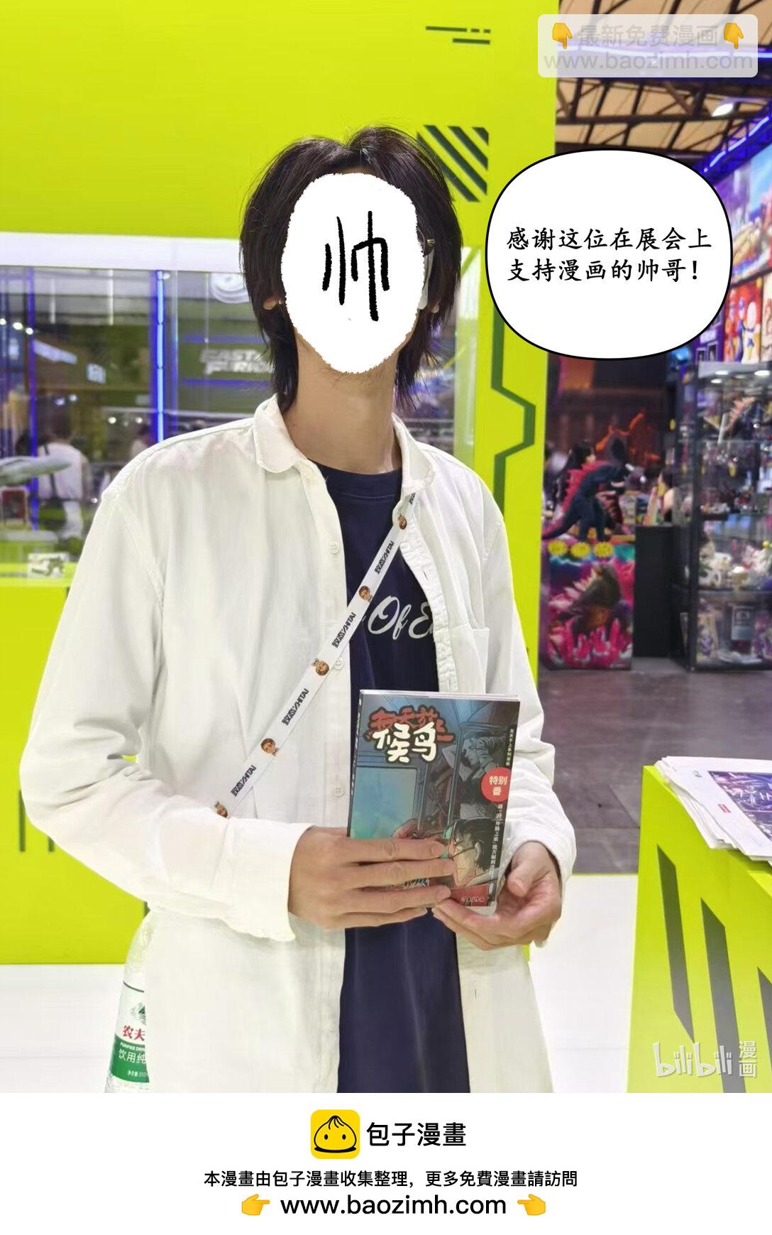 番外篇 说鸽不鸽也是一种鸽子-第22话