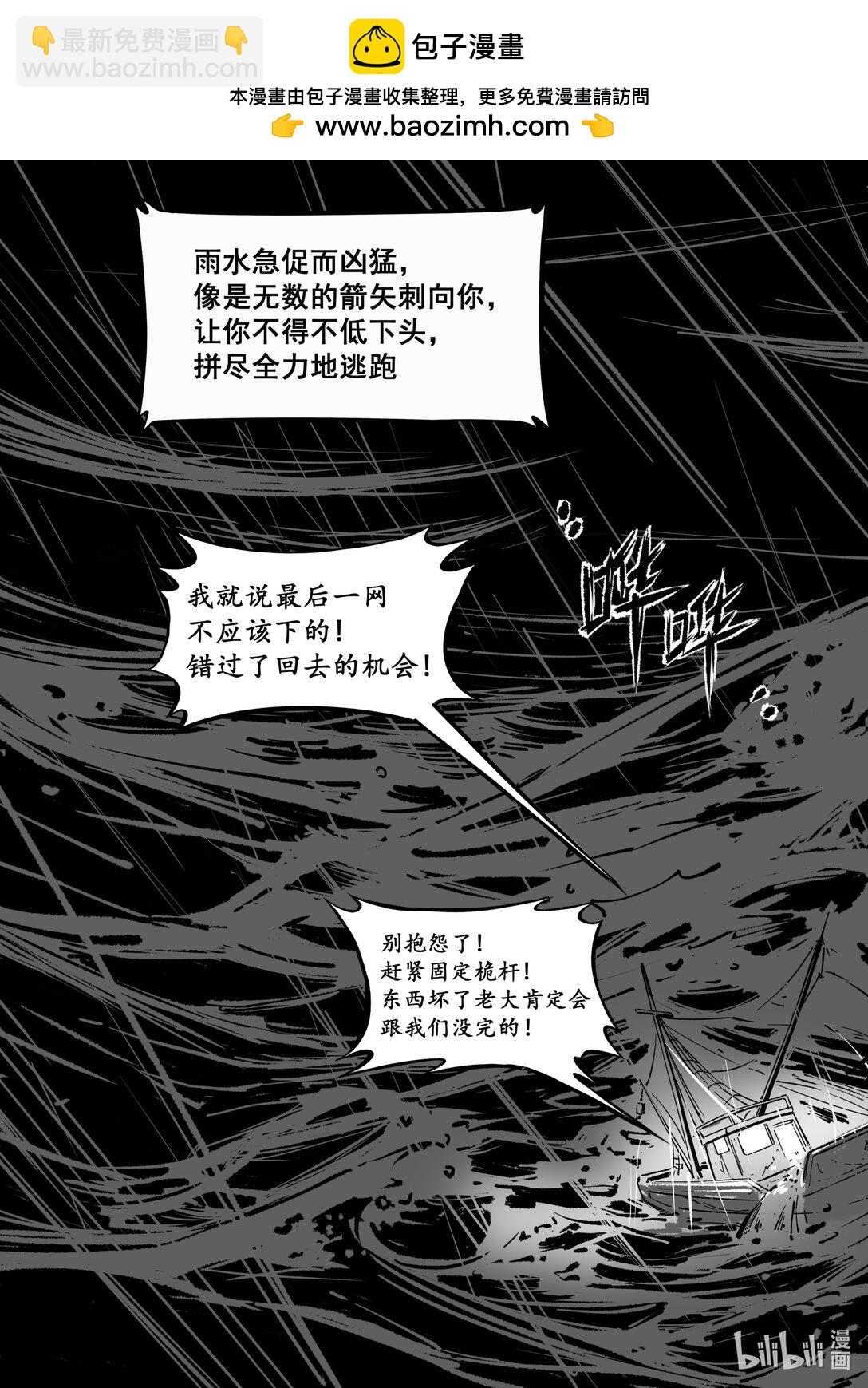 番外篇 说鸽不鸽也是一种鸽子-第22话