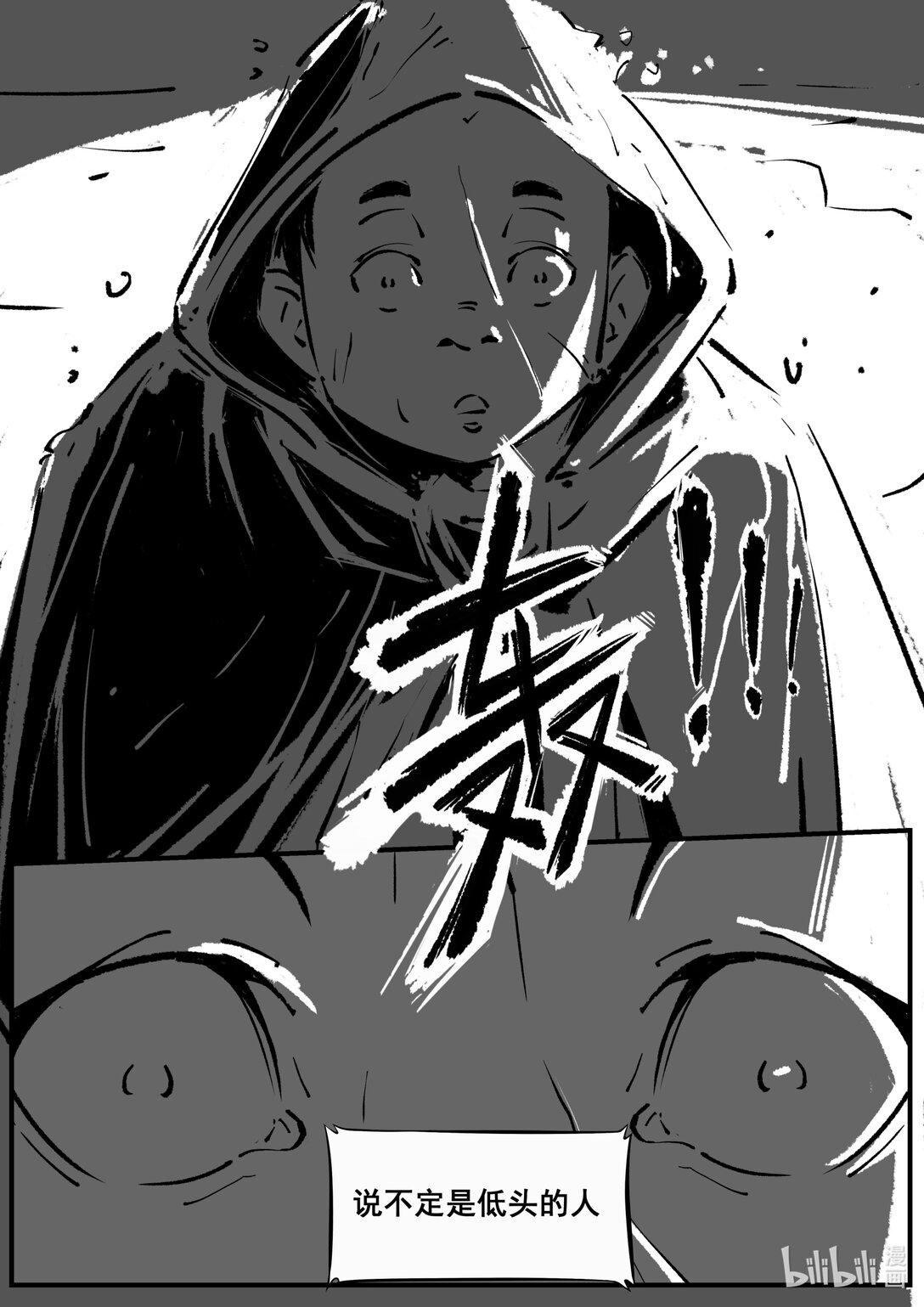 番外篇 说鸽不鸽也是一种鸽子-第22话