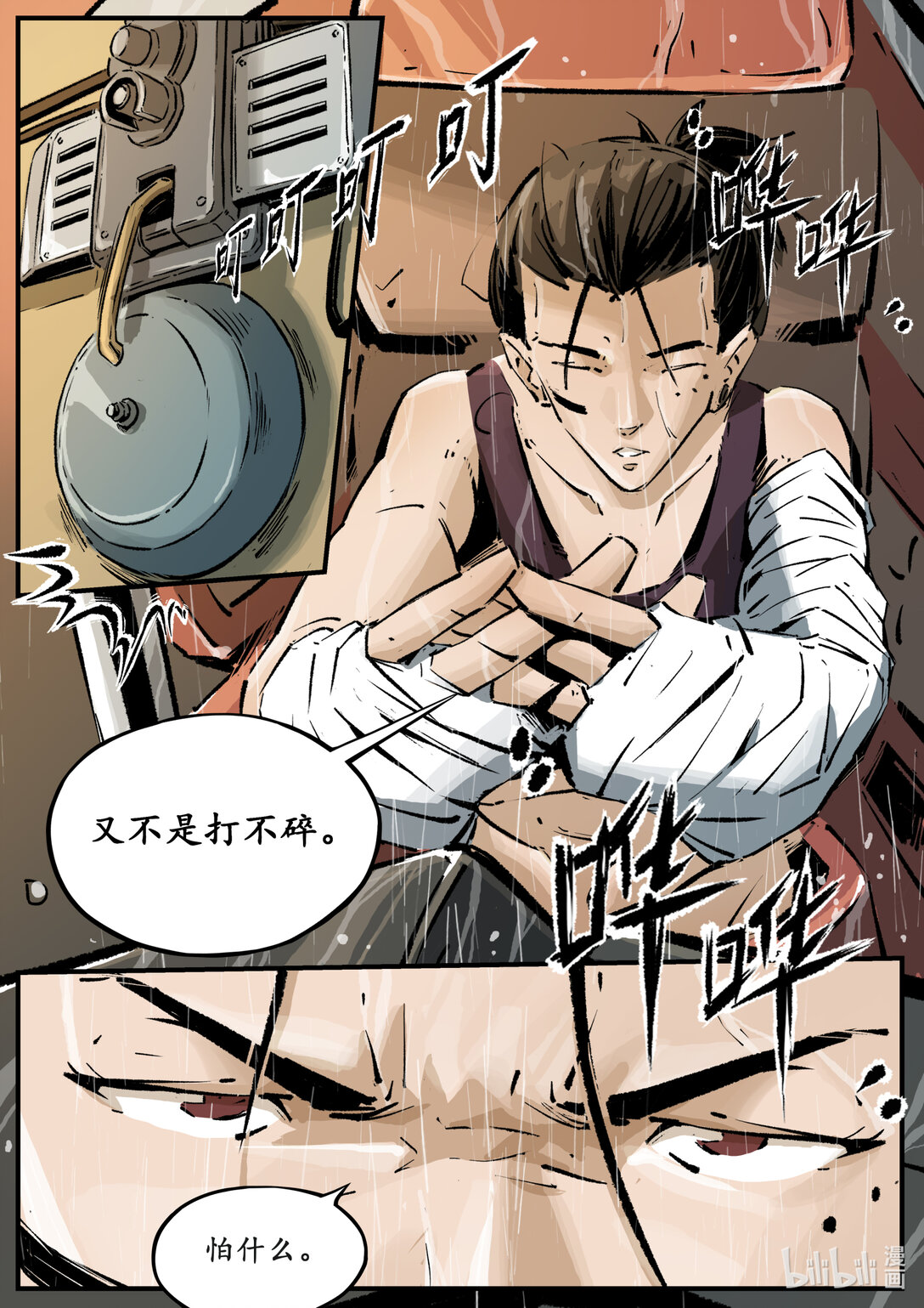 第二十集 南靖篇（这个标题海神娘娘默认了）-第24话