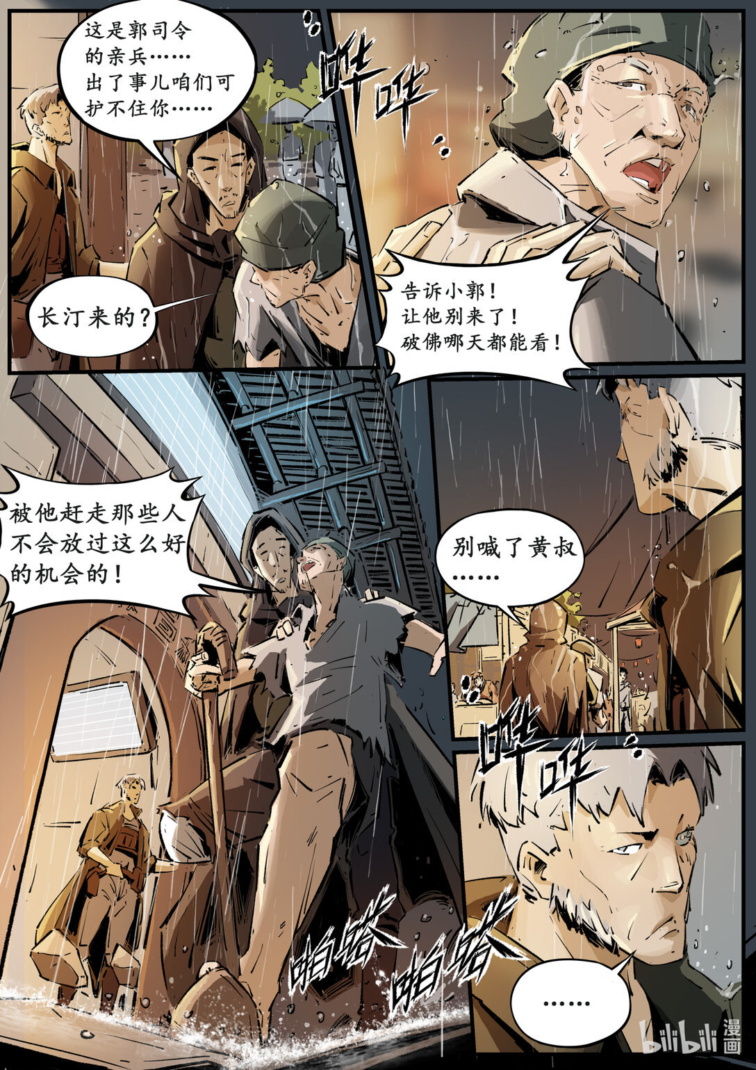 第二十集 南靖篇（这个标题海神娘娘默认了）-第24话