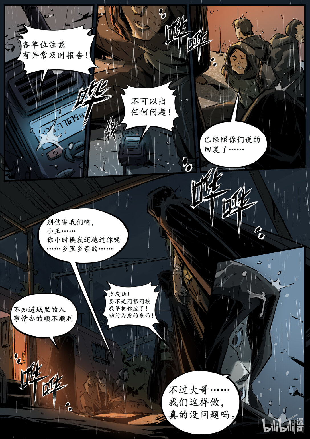 第二十集 南靖篇（这个标题海神娘娘默认了）-第24话