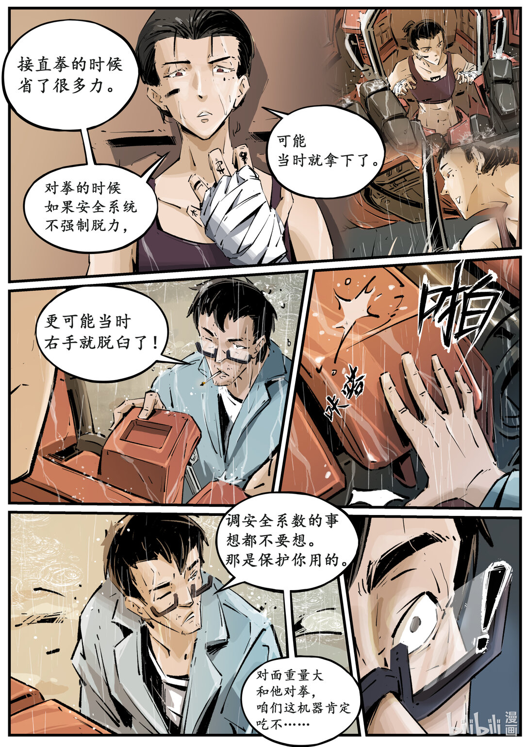 第二十集 南靖篇（这个标题海神娘娘默认了）-第24话