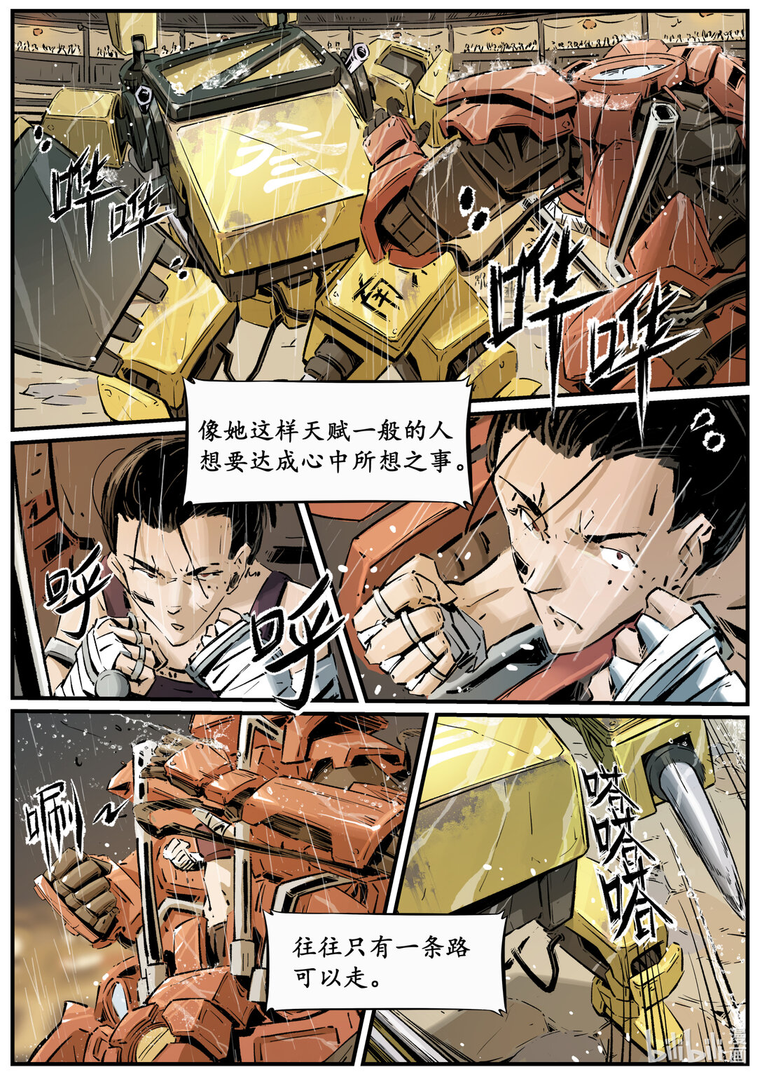 二十二集 南靖篇（天赋和努力到底哪个重要啊）-第26话