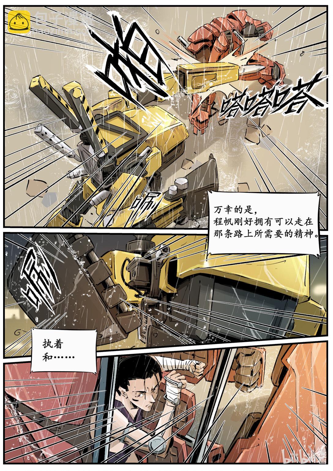 二十二集 南靖篇（天赋和努力到底哪个重要啊）-第26话