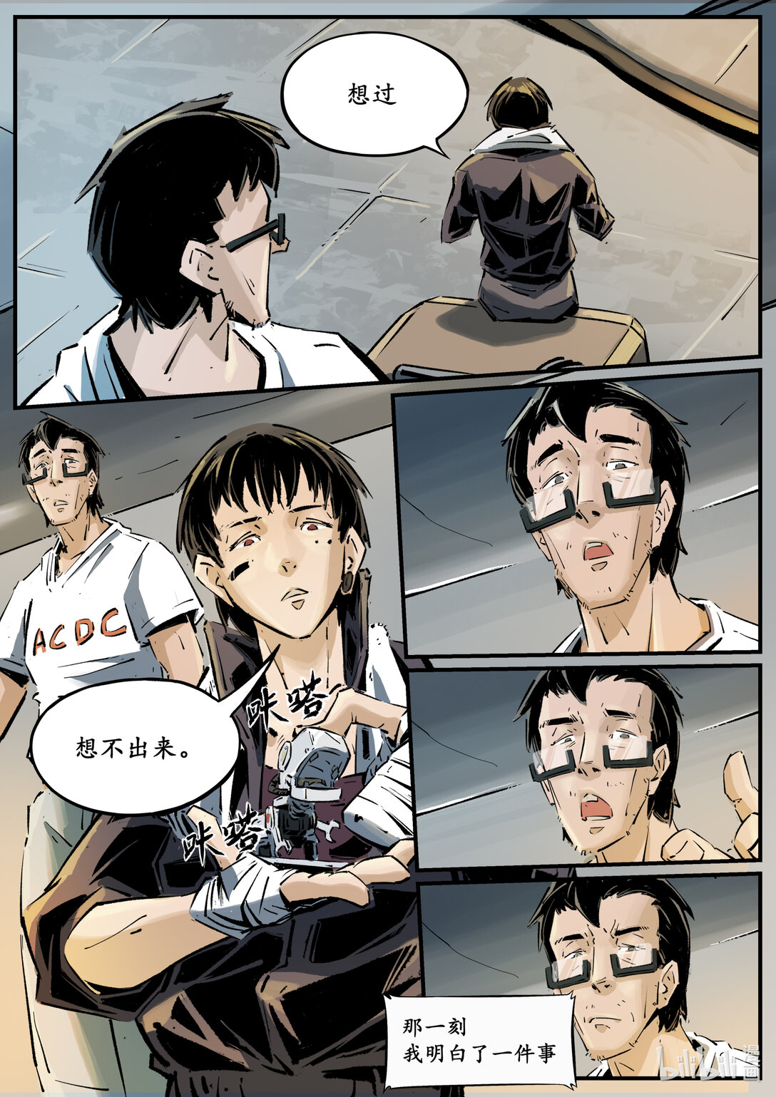 二十二集 南靖篇（天赋和努力到底哪个重要啊）-第26话