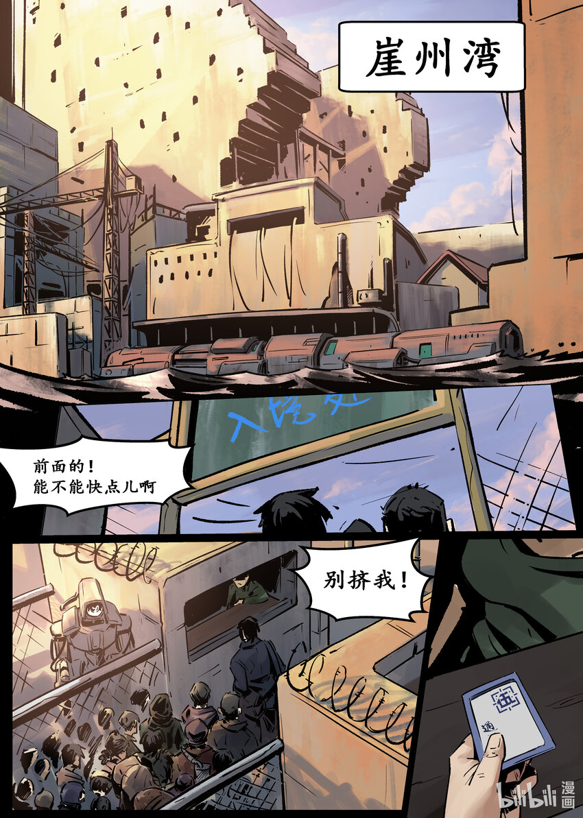 第四集 第四集-第4话