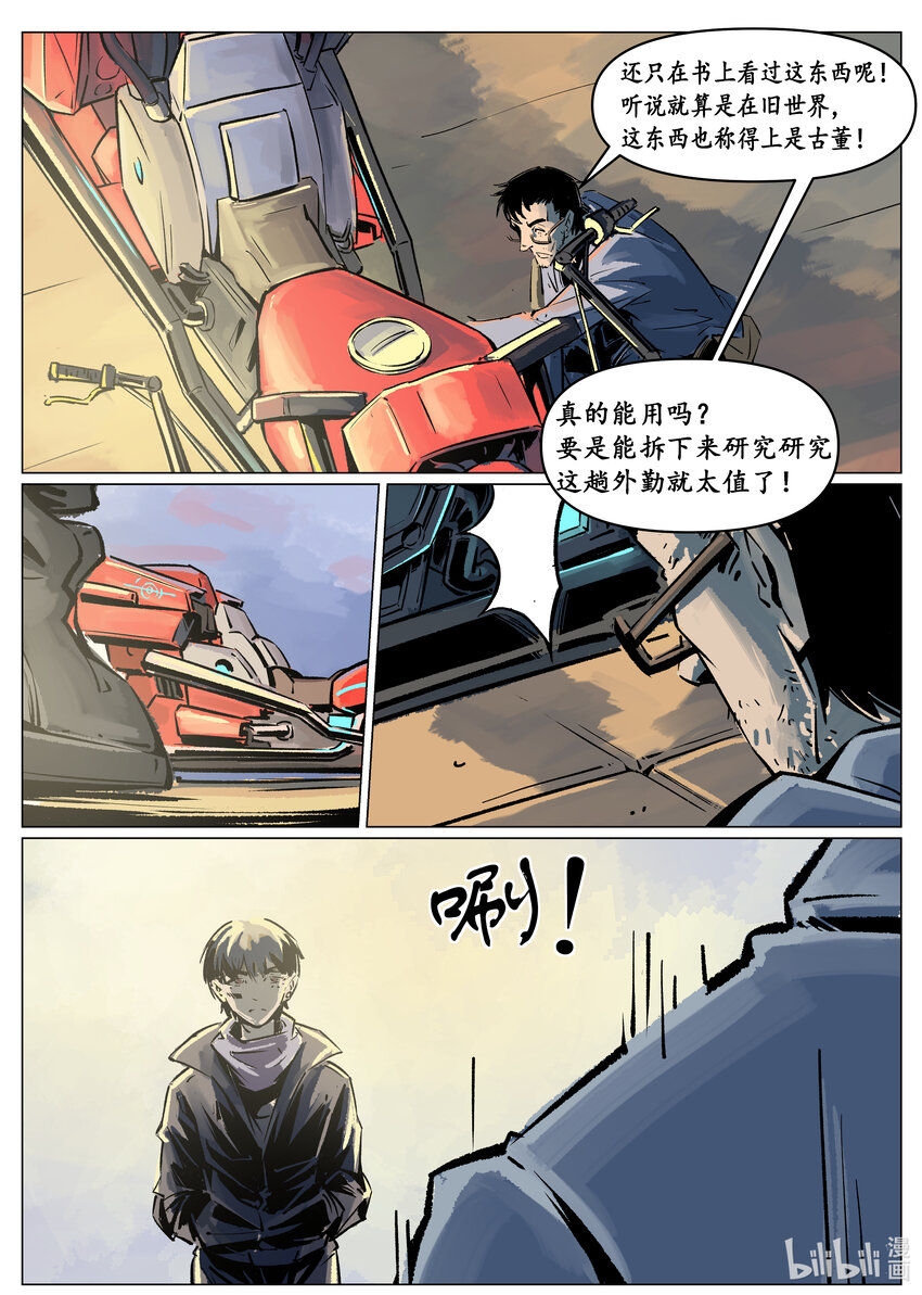 第四集 第四集-第4话