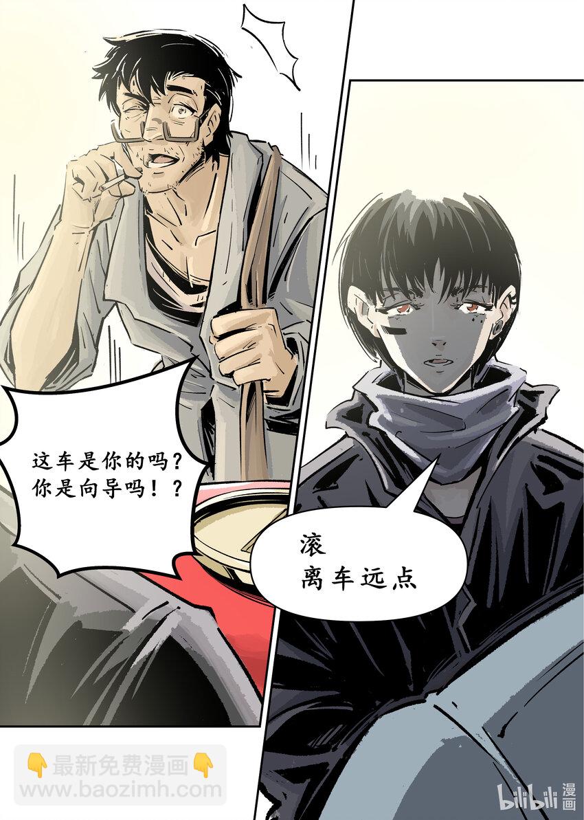 第四集 第四集-第4话