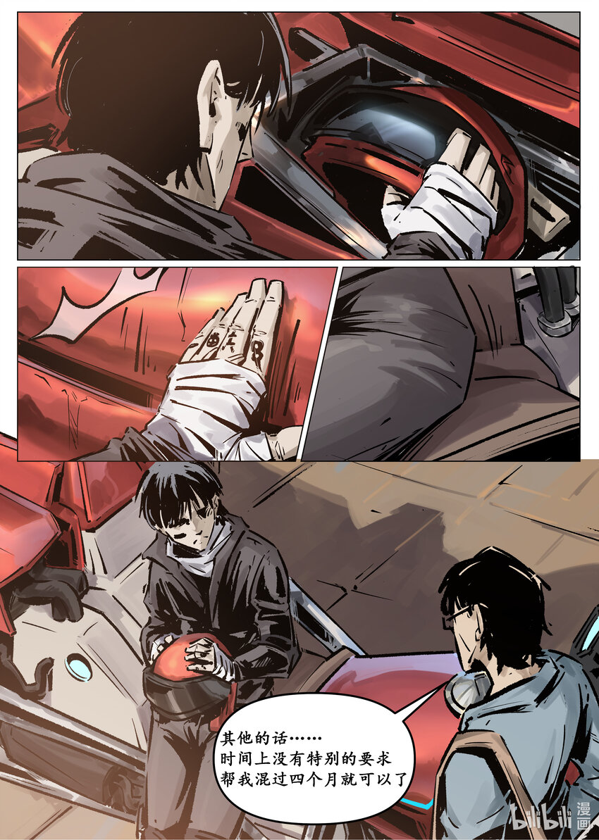 第四集 第四集-第4话