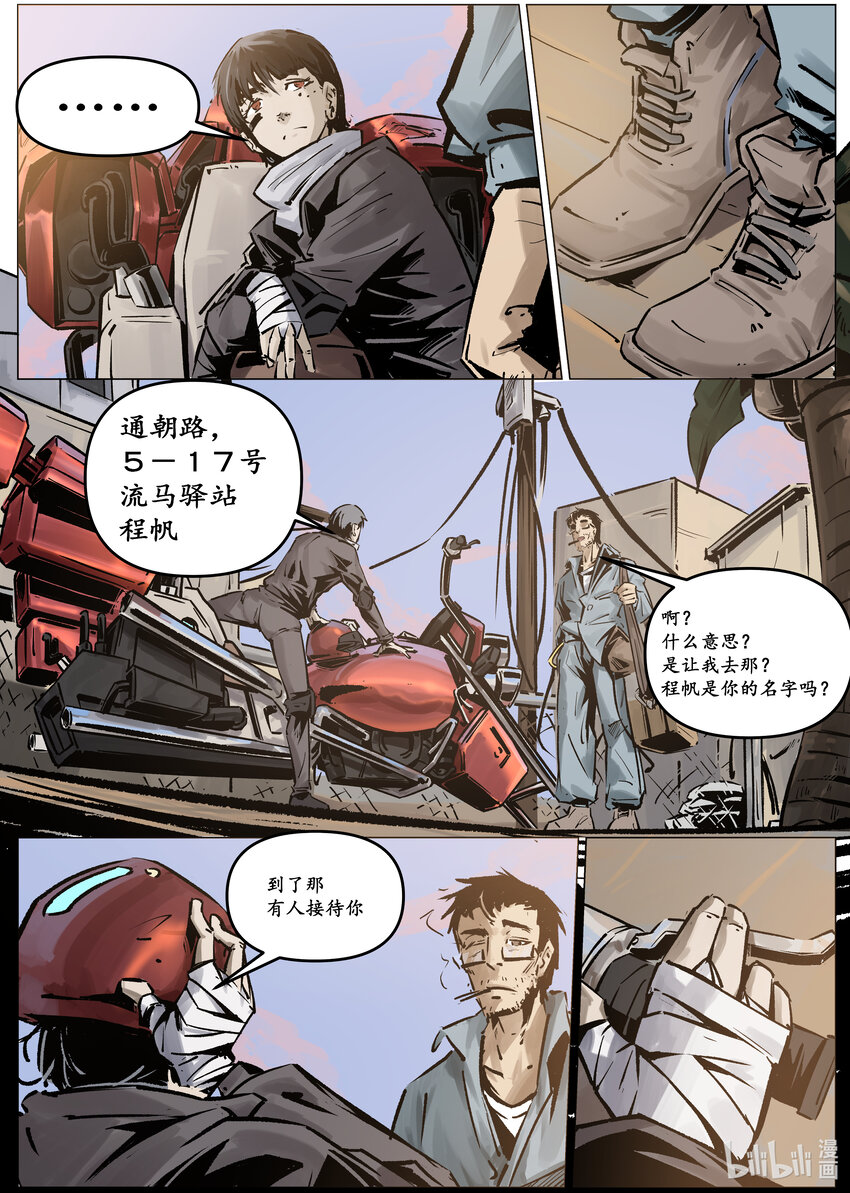 第四集 第四集-第4话