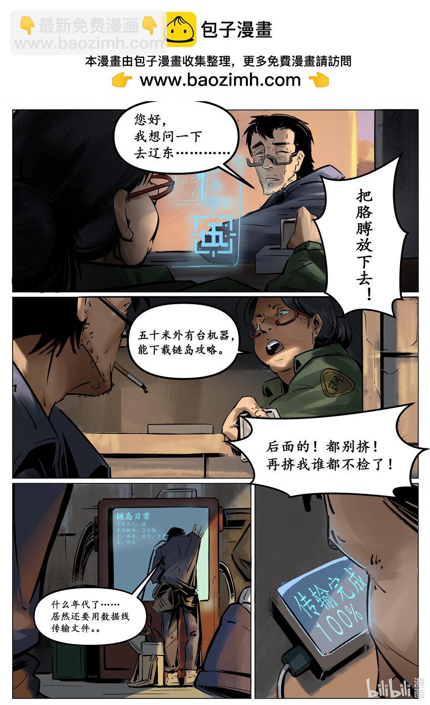 第四集 第四集-第4话