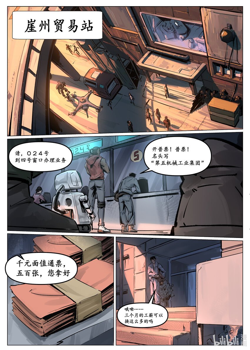 第四集 第四集-第4话