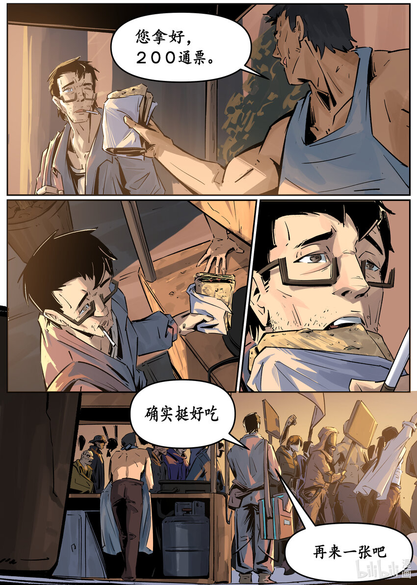 第四集 第四集-第4话