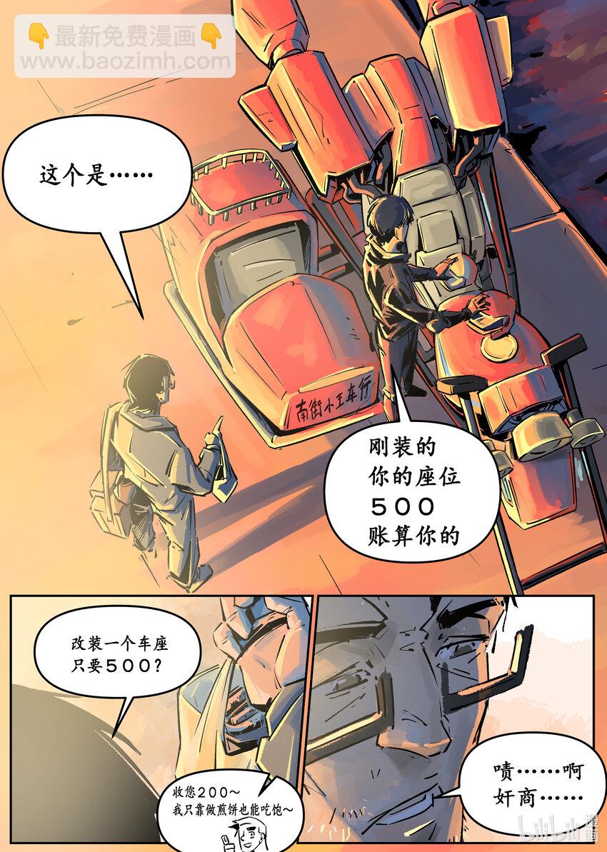 第四集 第四集-第4话