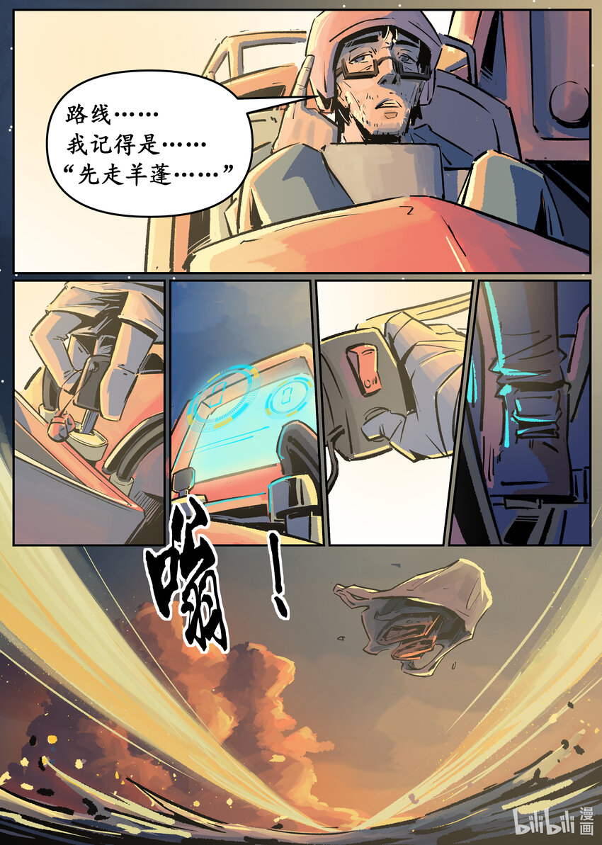 第四集 第四集-第4话