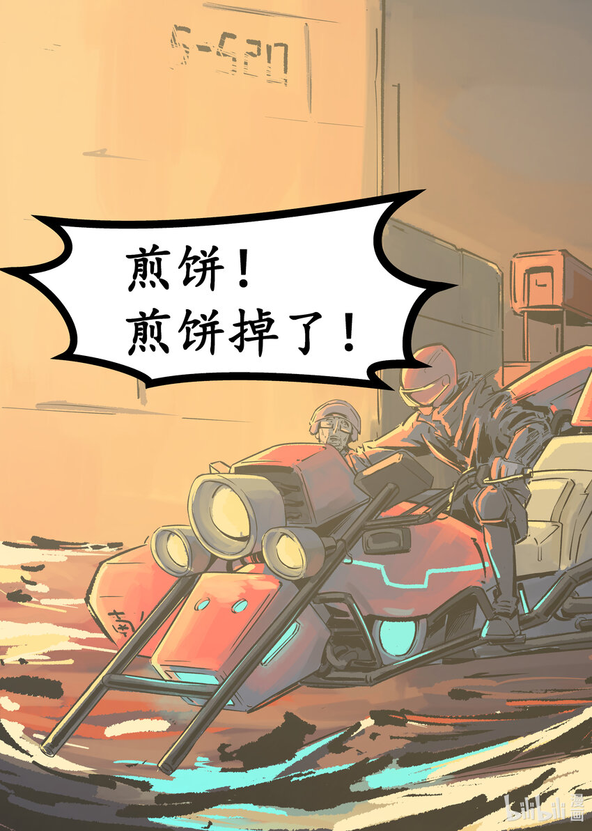 第四集 第四集-第4话