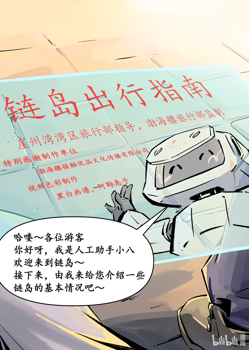 第四集 第四集-第4话