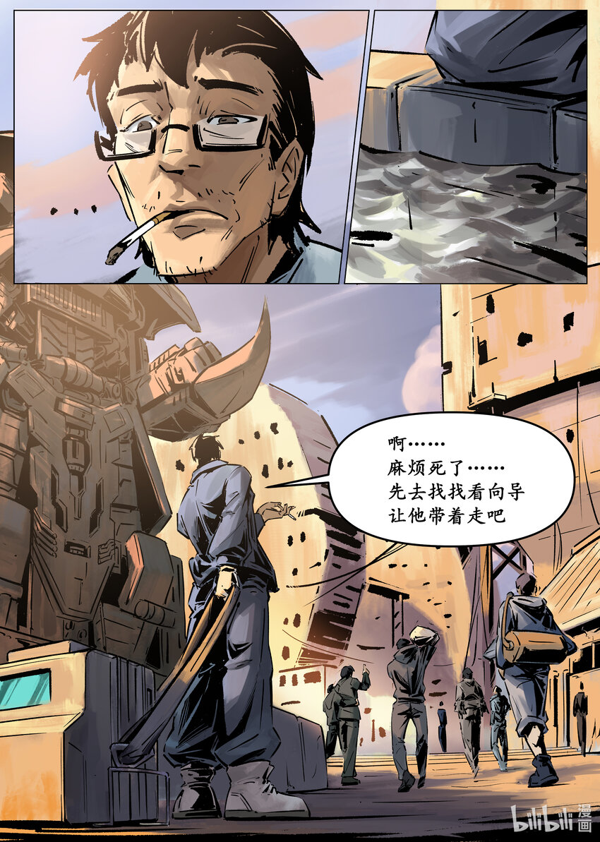 第四集 第四集-第4话