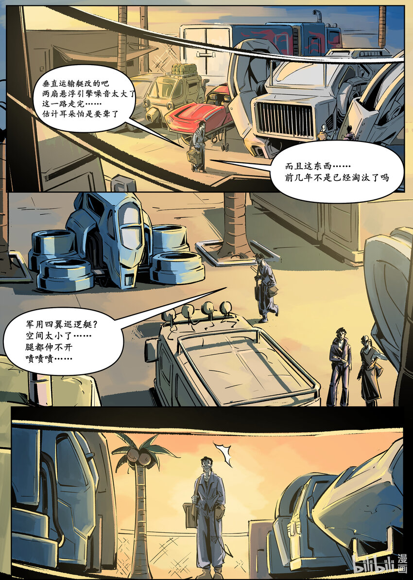 第四集 第四集-第4话