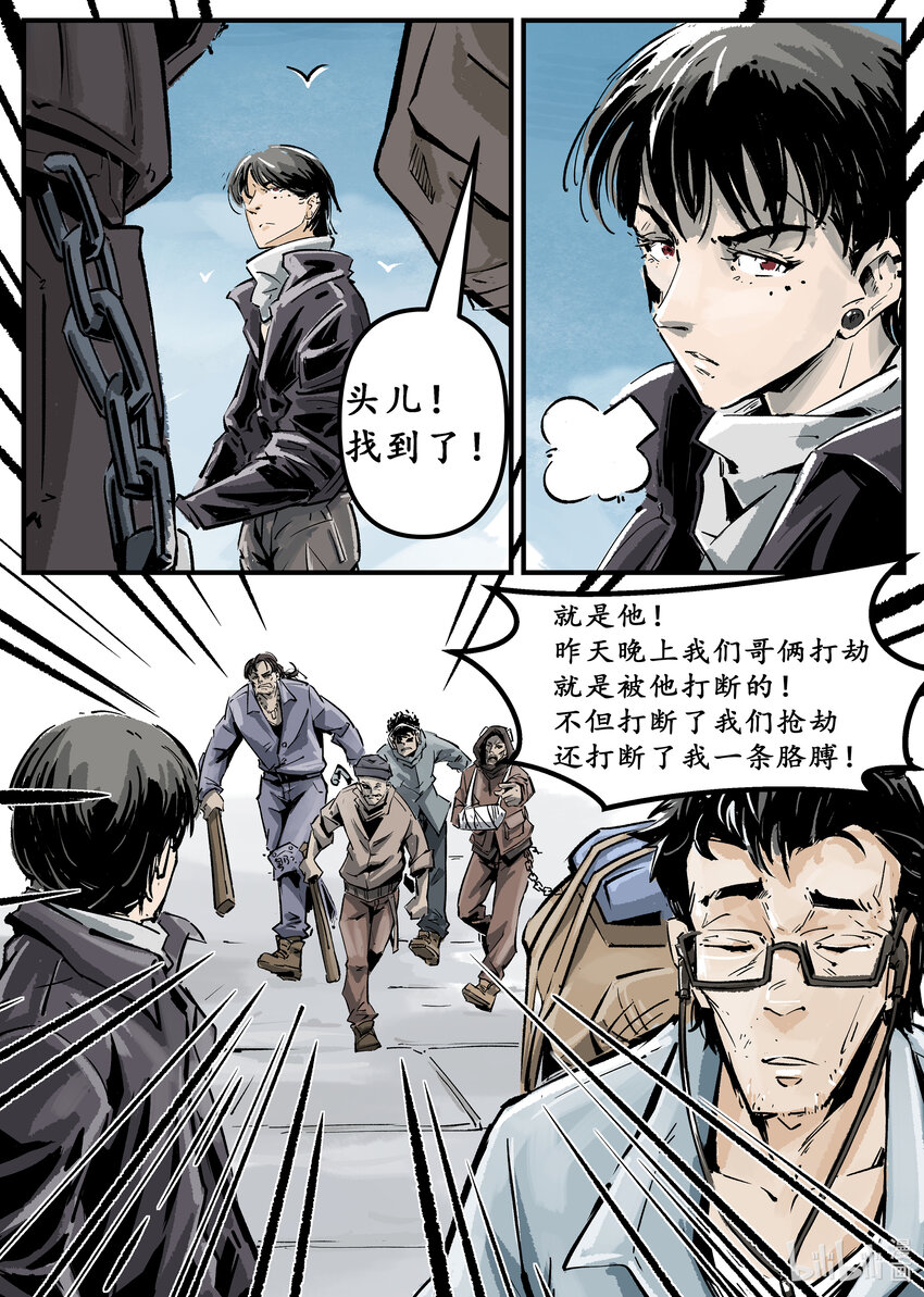 第六集 羊城篇（下）-第6话