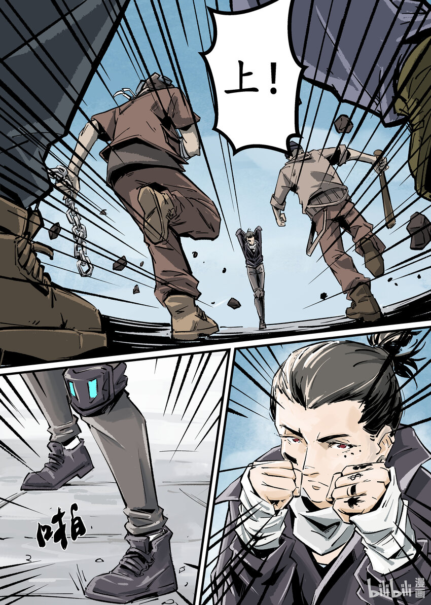 第六集 羊城篇（下）-第6话