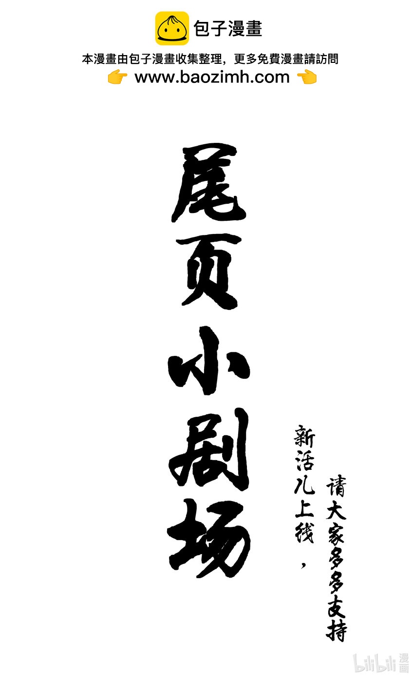 第六集 羊城篇（下）-第6话