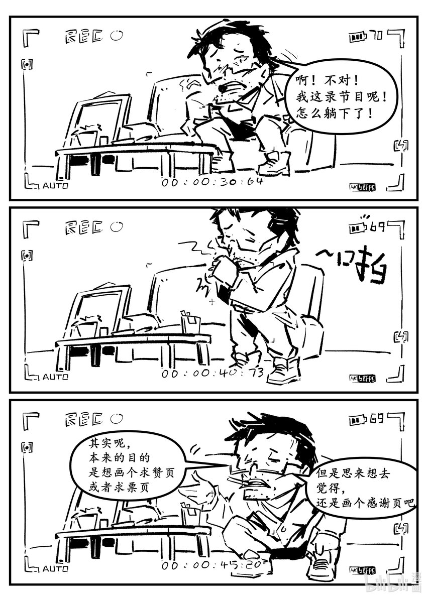 第六集 羊城篇（下）-第6话