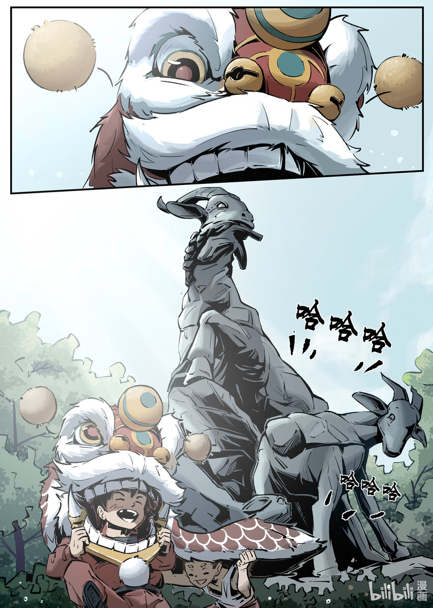 第六集 羊城篇（下）-第6话