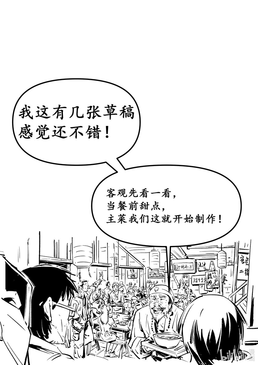 第八集 南靖篇（开篇）-第8话