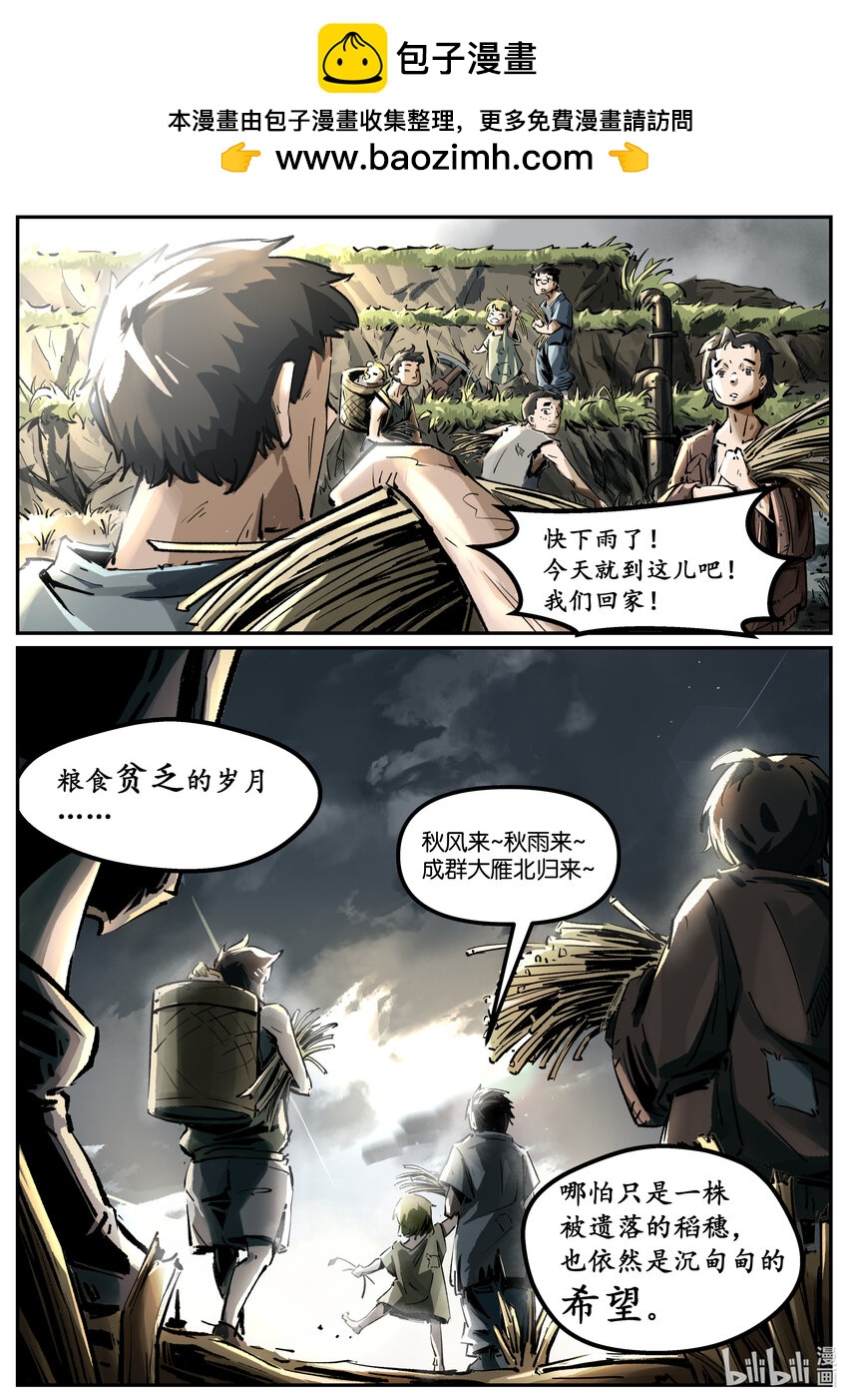 第八集 南靖篇（开篇）-第8话