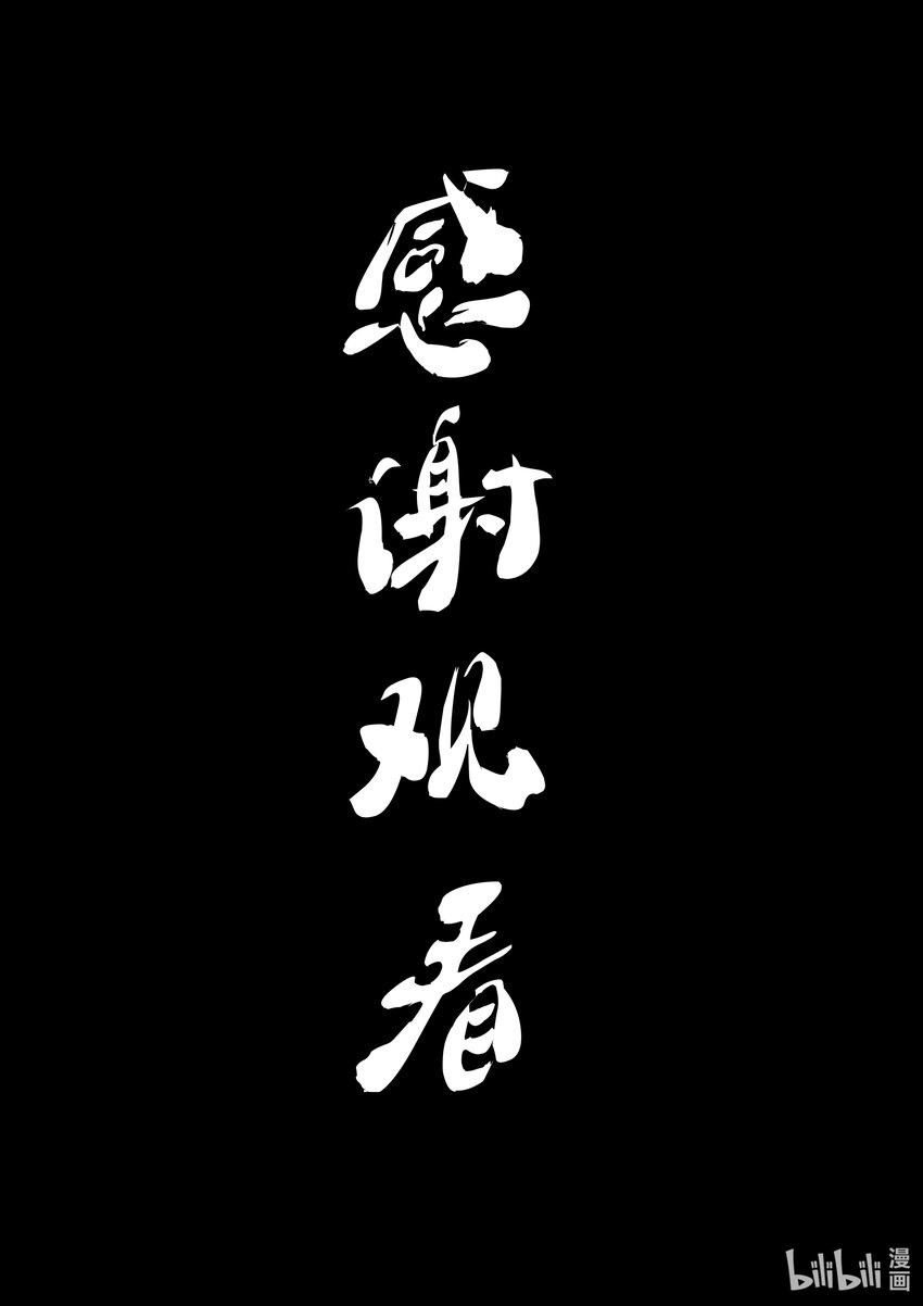 第八集 南靖篇（开篇）-第8话