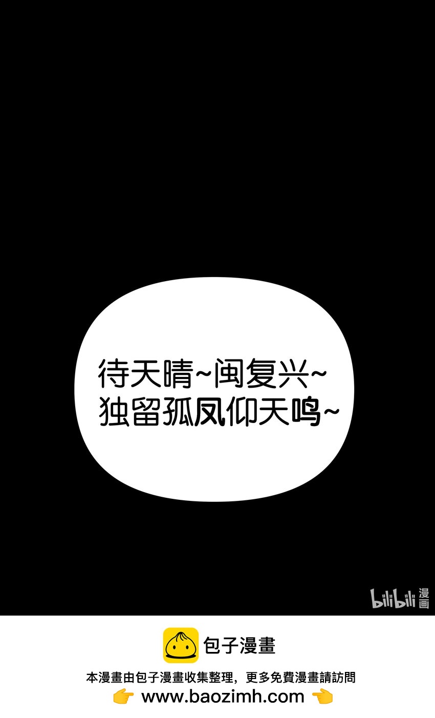 第八集 南靖篇（开篇）-第8话