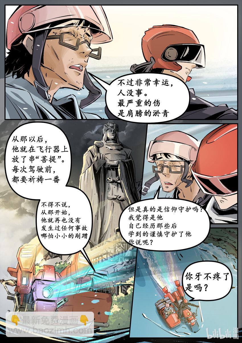 第八集 南靖篇（开篇）-第8话