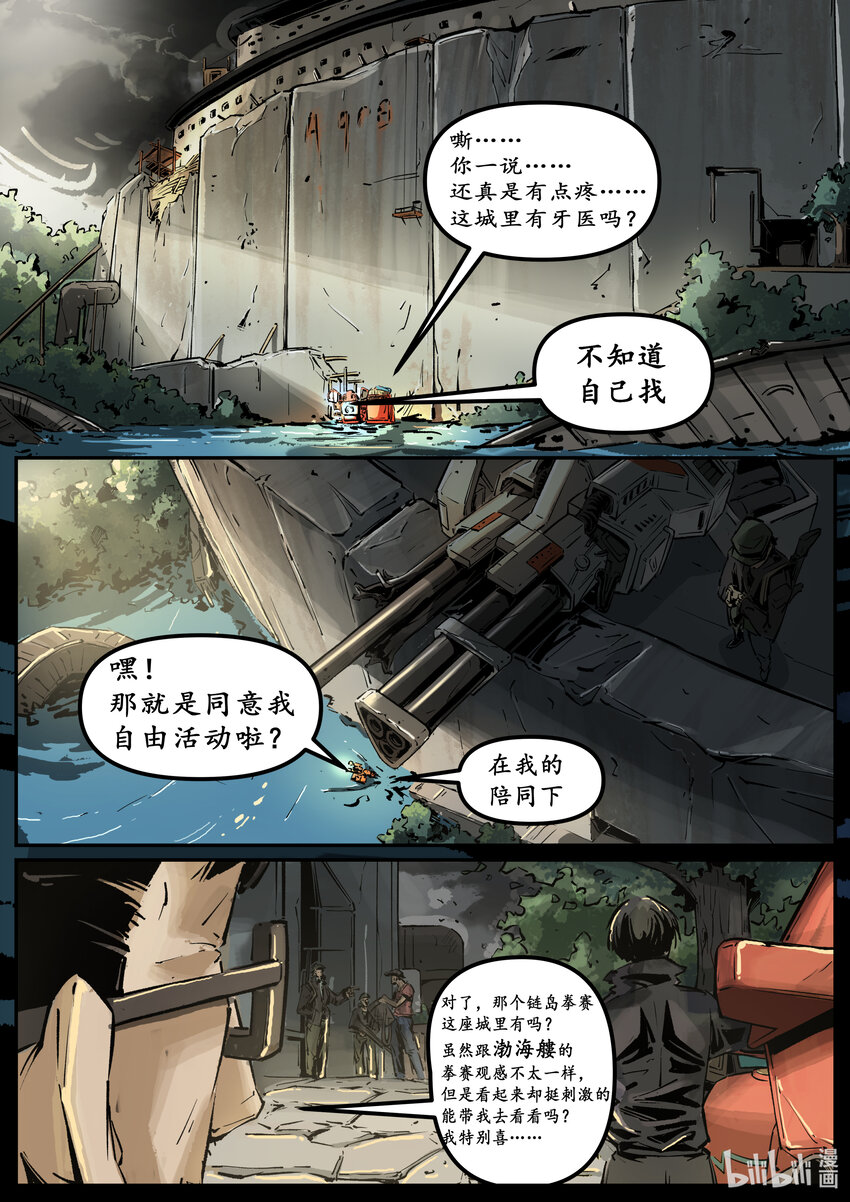 第八集 南靖篇（开篇）-第8话